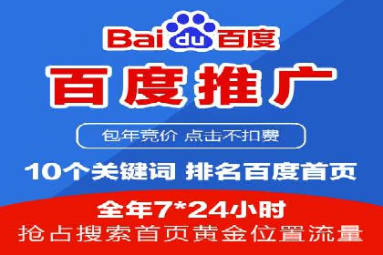 竞价推广中的预算分配与效果监控——以一成功企业为例